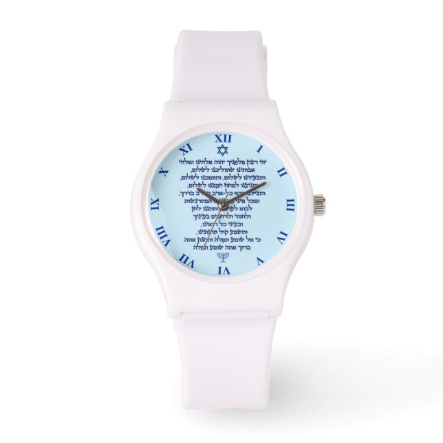 Montre Prière du voyageur en hébreu Texte bleu élégant (Recto)