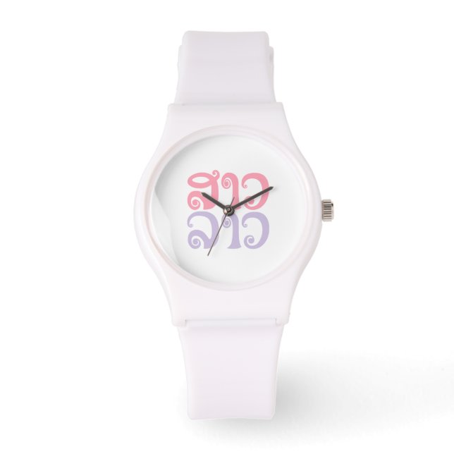 Montre Sao Lao ✿ Lady Lao ✿ Laos / Laotien (Recto)