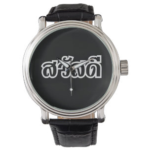 Montre Sawatdee / Hello ~ Thaïlande / Script en thaï