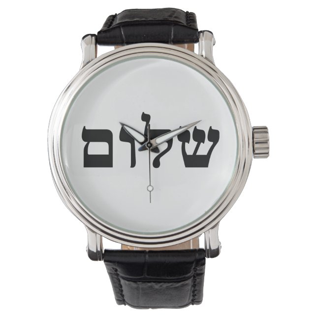 Montre Shalom (devant)