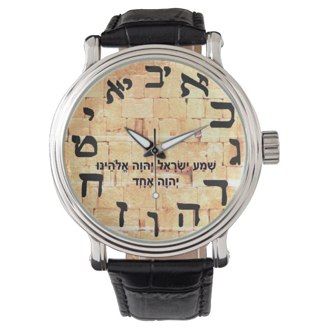 Montre Shema Wailing Wall Jewish Hebrew (devant)