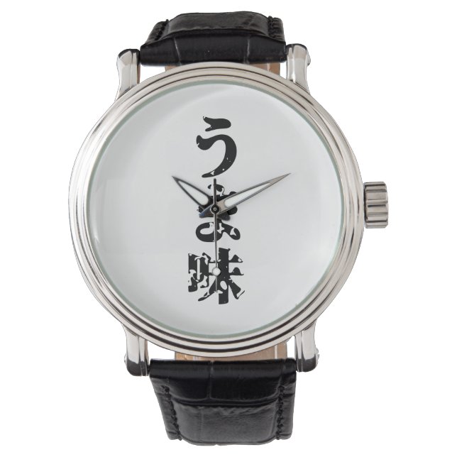 Montre UMAMI う ま 味 japonais Kanji Nihongo (devant)