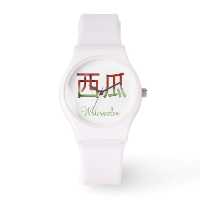 Montre Watermelon Japanese Character Suika Kanji (Recto)
