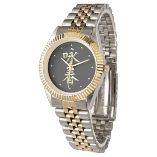 Montre Wing Chun