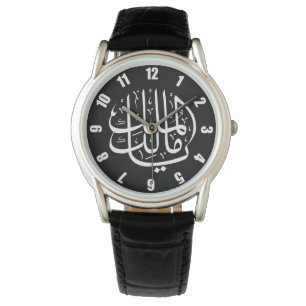 Montre Ya Malik ul Mulk Arabe islamique
