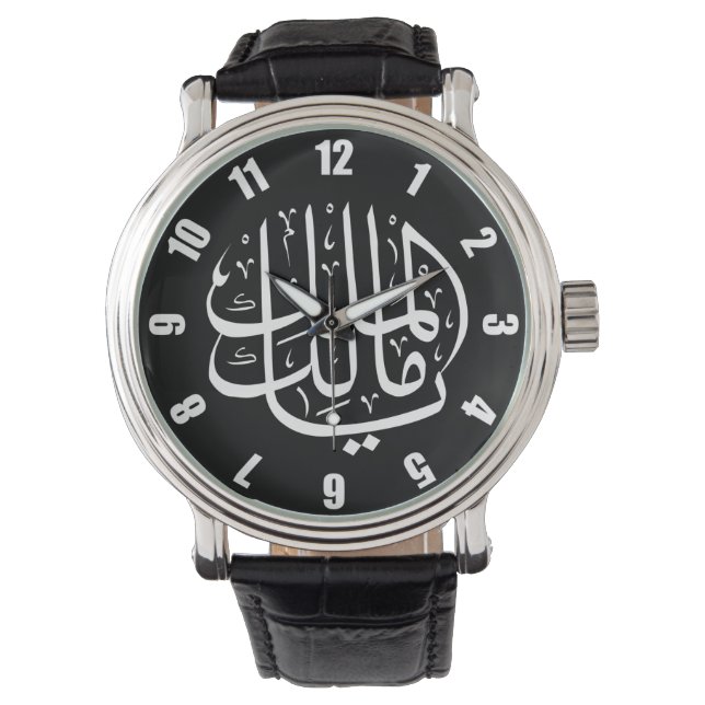 Montre Ya Malik ul Mulk Horloge arabe islamique (devant)