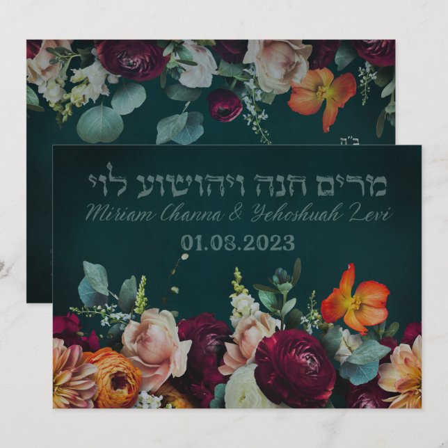 Moody Dark Jewish Chuppah Invitations en hébreu (Devant / Derrière)