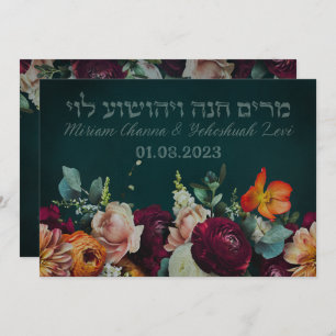 Moody Dark Jewish Chuppah Invitations en hébreu