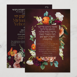 Moody Dark Jewish Chuppah Invitations en hébreu