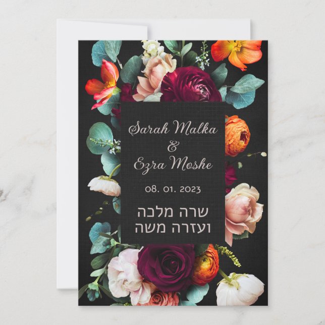 Moody Dark Jewish Chuppah Invitations en hébreu (Devant)