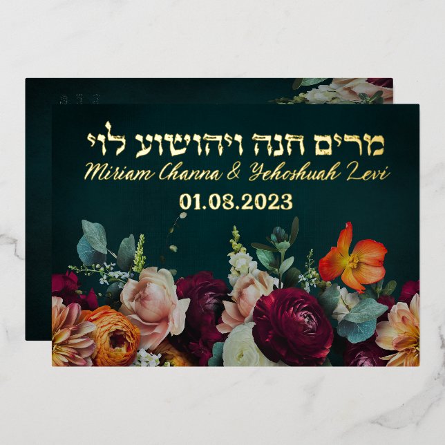 Moody Dark Jewish Chuppah Invites in Hebrew (Front/Back)