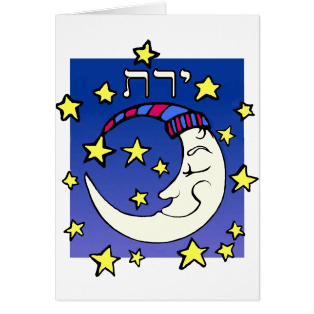 Moon in Hebrew (Front)