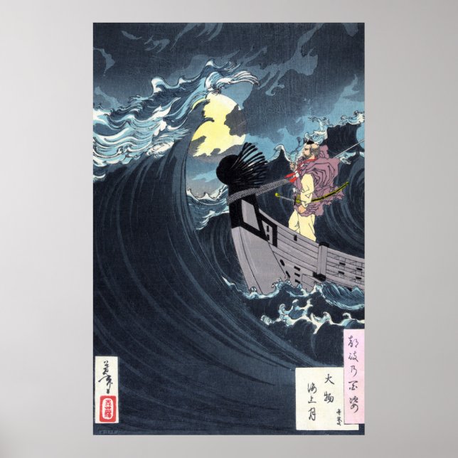 Moon over the waters at Daimotsu Bay, Yoshitoshi Poster (Front)