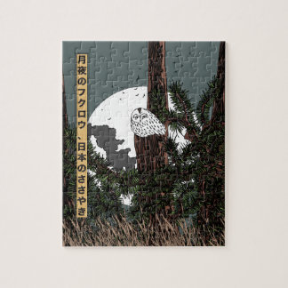 Moonlit Owl, Whispers of Japan Jigsaw Puzzle