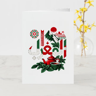 Moroccan Heritage Keychain | Morocco Art Key Ring Foil Greeting Card