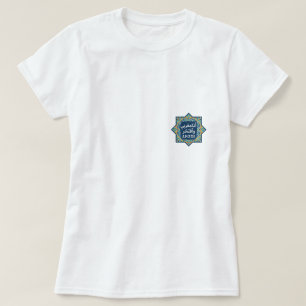 Moroccan Pride T-Shirt + Arabic + Zellig