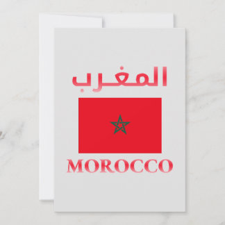 Morocco Flag المغرب Arabic & English WordArt Cool Holiday Card