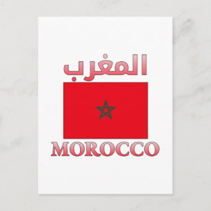 Morocco Flag المغرب Arabic & English WordArt Postcard