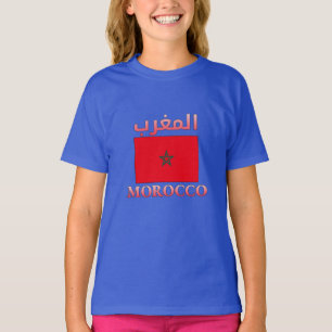 Morocco Flag المغرب Arabic & English WordArt T-Shirt