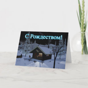 Moroz - Frost Holiday Card