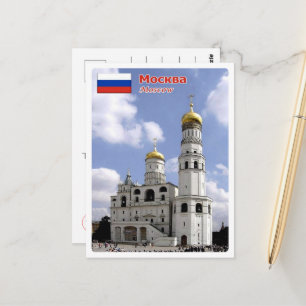 Moscow - Bell Tower of Ivan The Great - Russia - Postcard