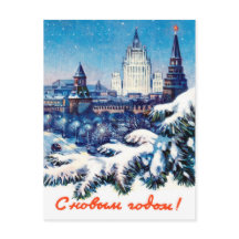Moscow in winter, vintage new year