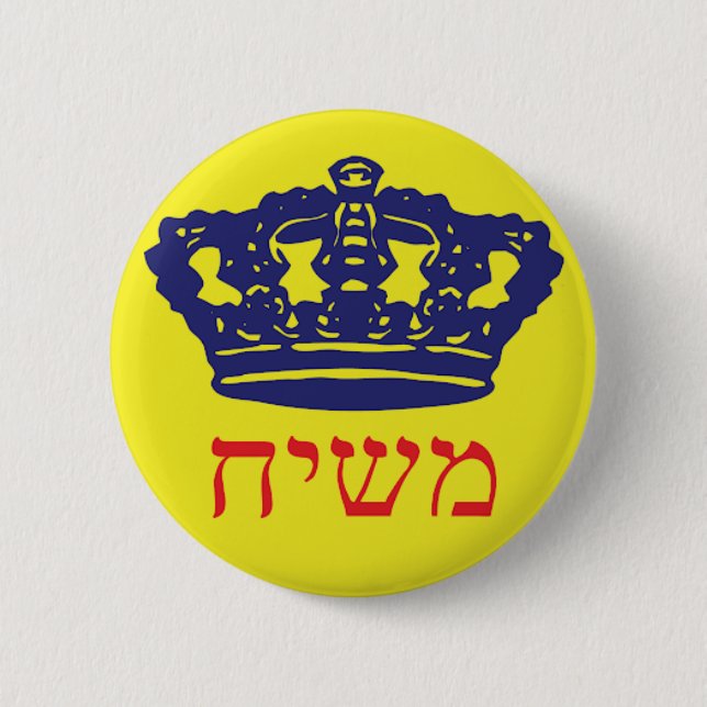 Moshiach 2 Inch Round Button (Front)