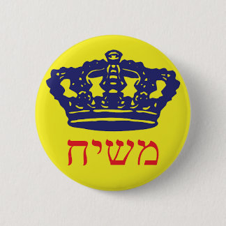Moshiach 2 Inch Round Button