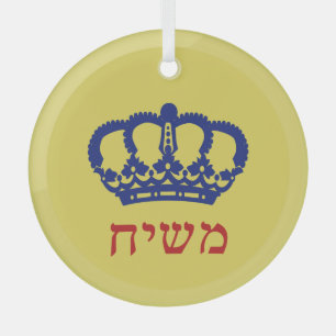 Moshiach Flag Crown Hebrew Yellow Glass Ornament