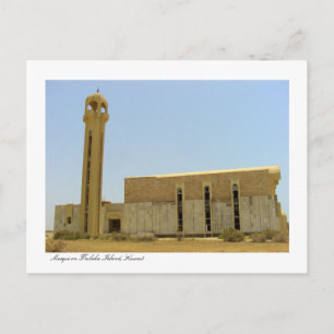 Mosque on Failaka Island, Kuwait Postcard
