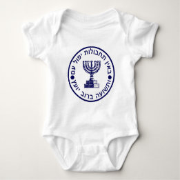 Mossad (הַמוֹסָד) Logo Seal Baby Bodysuit