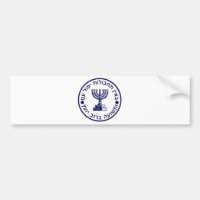 Mossad (הַמוֹסָד) Logo Seal