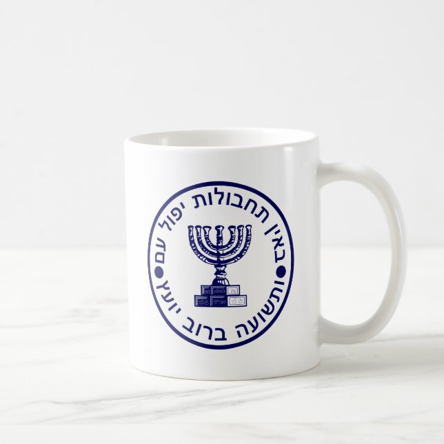 Mossad (הַמוֹסָד‎) Logo Seal Coffee Mug (Right)