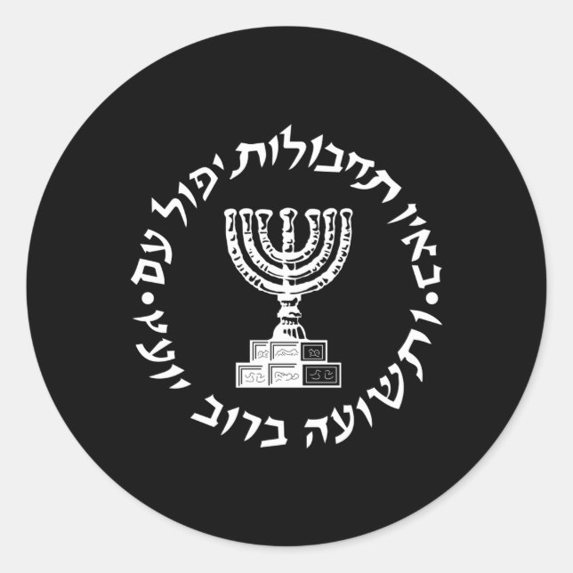 Mossad Idf Israeli Secret Service Front And Back Classic Round Sticker (Front)