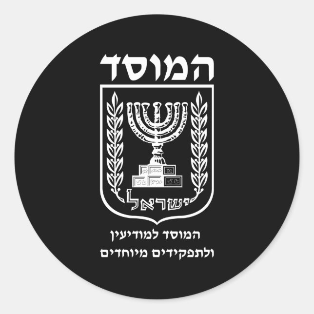 Mossad In Hebrew Legendary Israeli Secret Service Classic Round Sticker (Front)