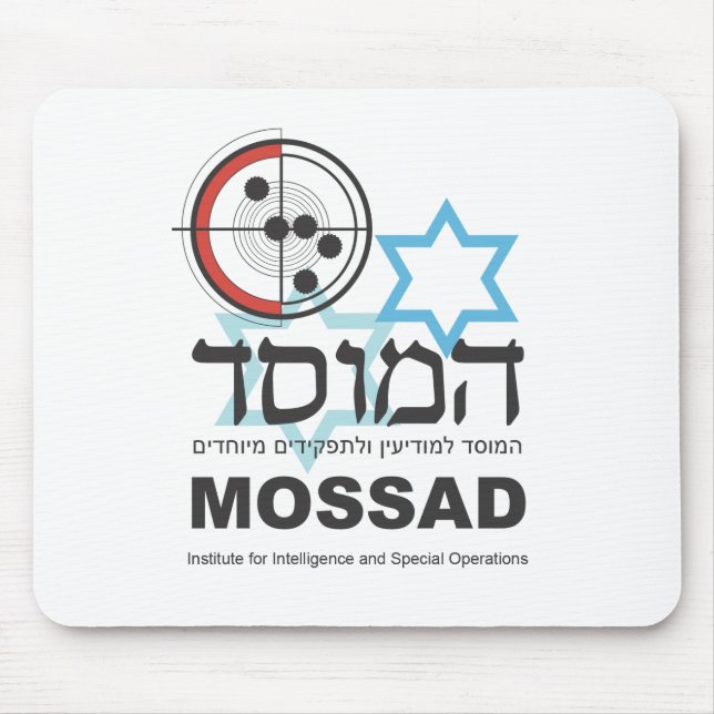 Mossad, the Israeli Intelligence Mouse Pad (Front)