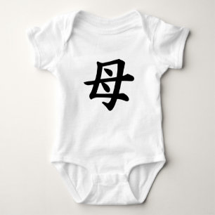 Mother - Japanese  Kanji Symbol Baby Bodysuit