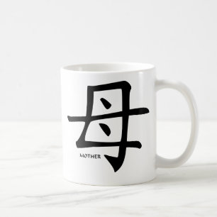 Mother kanji mug