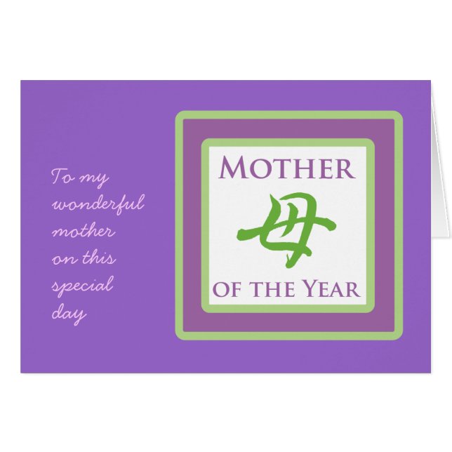 Mother of the Year (Front Horizontal)