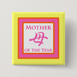 Mother of the Year 2 Inch Square Button