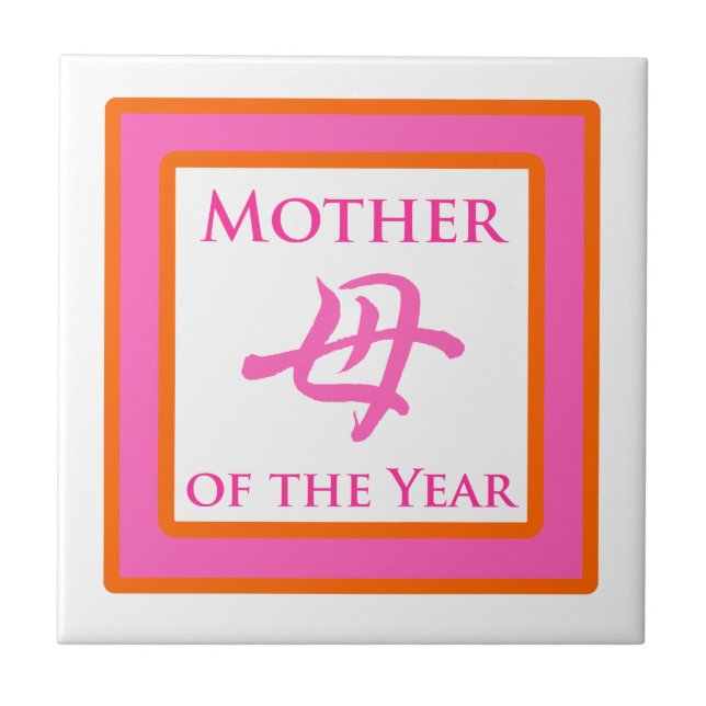 Mother of the Year Tile (Front)