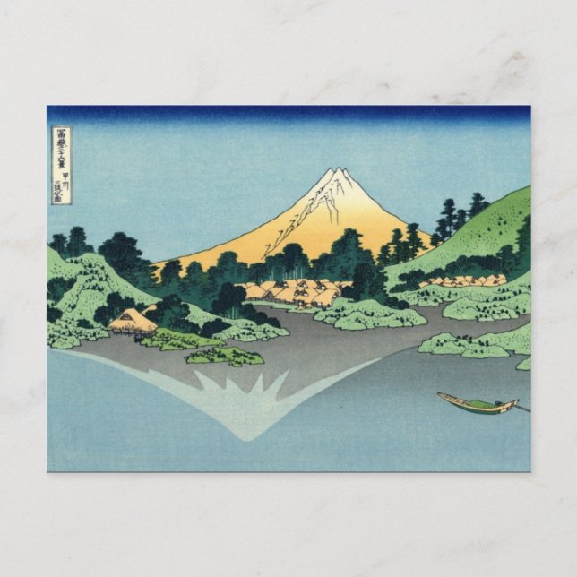 Mount Fuji reflects in Lake Kawaguchi (by Hokusai) Postcard (Front)