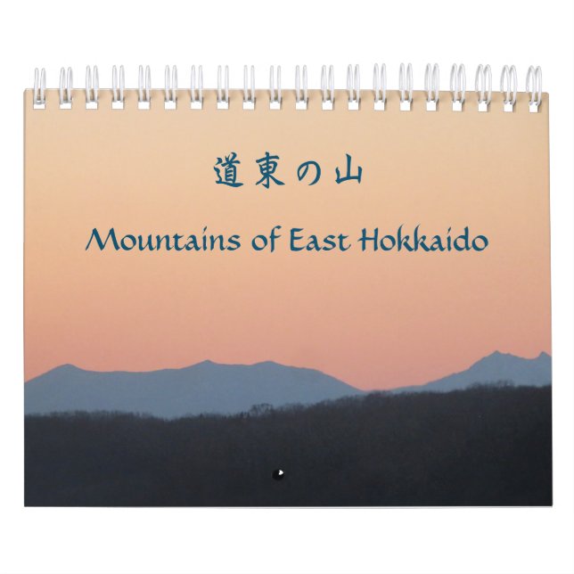 Mountains of East Hokkaido Calendar (Cover)