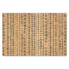 Copies vintages de papier japonais