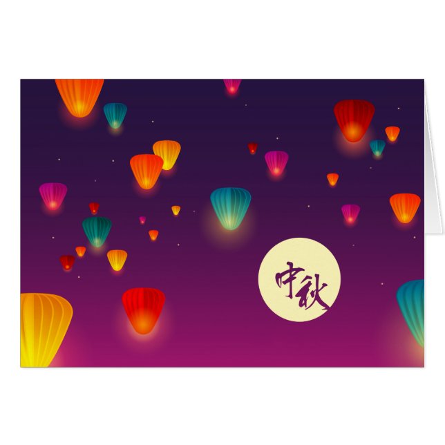 Moyenne Automne Festival Moon Sky Lanterns (Devant horizontal)