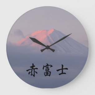 Mt. Fuji - Aka Fuji , 赤富士 , Japanese Kanji Large Clock