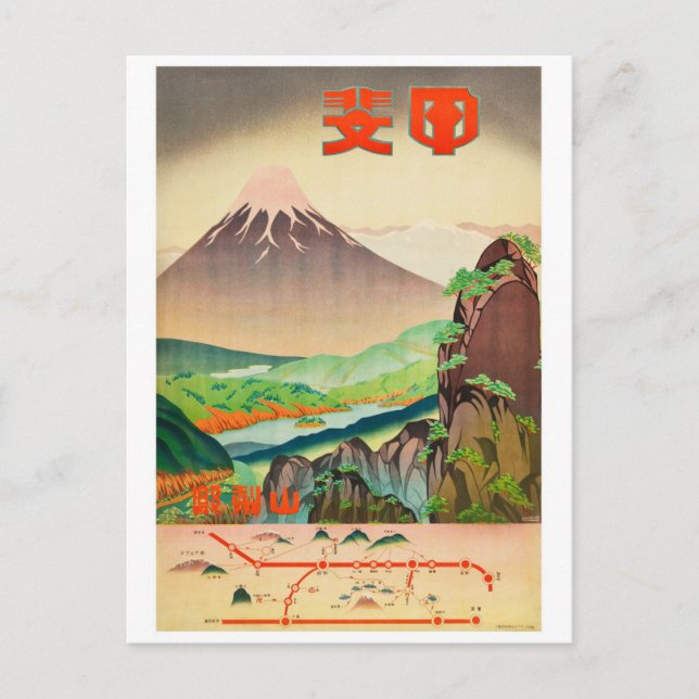 Mt Fuji Japan Vintage Travel Postcard (Front)