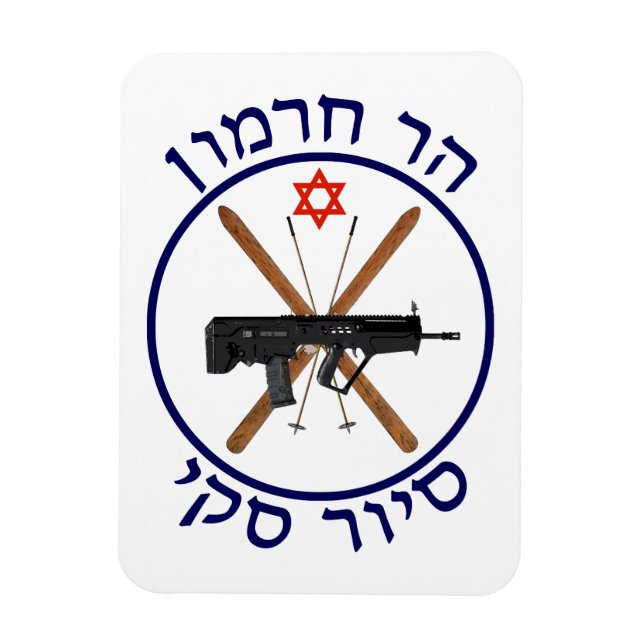 Mt. Hermon Ski Patrol Magnet (Vertical)