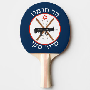 Mt. Hermon Ski Patrol Ping Pong Paddle