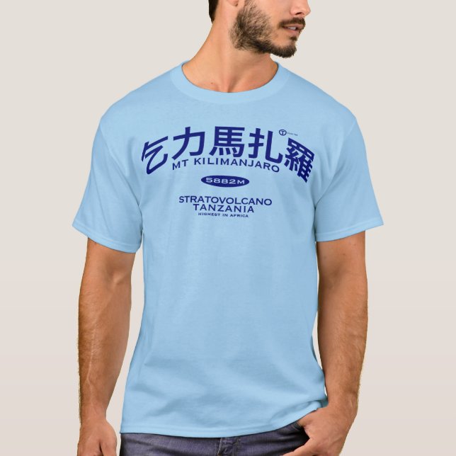 Mt Kilimanjaro T-Shirt (Front)
